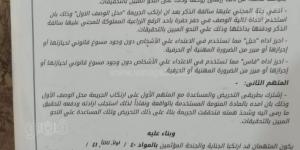 وضع لها منوما في الشاي.. الإعدام لشاب قتل والدته وأخفى جثمانها والمؤبد لشريكه بالمنيا