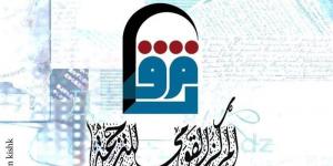 القومي للترجمة يشارك في معرض دمنهور التاسع للكتاب بـ150 عنوانا وخصم 25%
