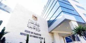 الخارجية الفلسطينية تدين إجراءات الاحتلال بحق الدبلوماسيين الهولنديين