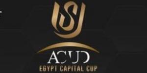 مواعيد مباريات الجولة الأولى بكأس عاصمة مصر.. بينها الأهلى والزمالك