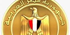 مجلس الوزراء يطلق الموقع الإلكتروني لـ«منتدى مصر 2026»