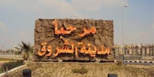 موعد القرعة العلنية لتسكين المواطنين الذين سددوا مقدمات قطع الأراضي بالشروق بعد تقنينها