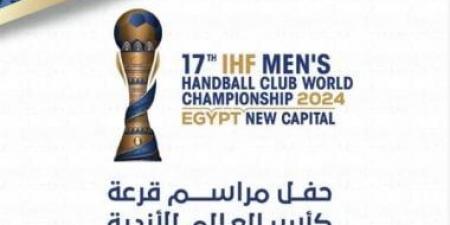 السلام الجمهورى وعرض شعارات الفرق المشاركة فى حفل افتتاح كأس العالم لأندية اليد