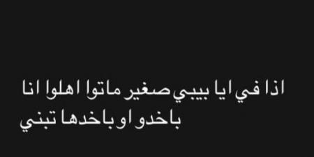 بعد الضربات الإسرائيلية العنيفة.. فنانة لبنانية تُعلن استعدادها لتبني طفل استشهد أهله (صورة)