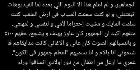 محمد صافي المذيع الداخلي باستاد القاهرة يعلن اعتزاله بسبب إهانة والدته من جماهير الأهلي| تفاصيل