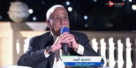 حسين لبيب: من يخطئ في حق الزمالك سنقوم بإبعاده عن الرياضة بالكامل.. والزمالك أكبر قلعة رياضية في مصر