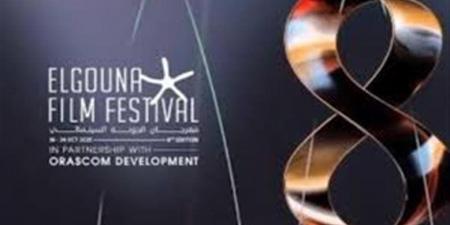 الليلة.. انطلاق حفل افتتاح مهرجان الجونة السينمائي في دورته الثامنة