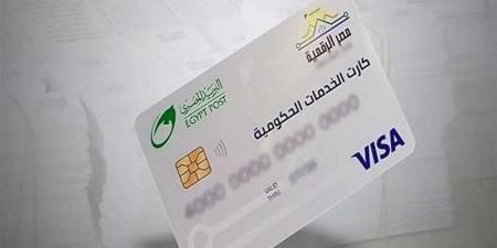 خطوات استلام الكارت الموحد 2025 ومميزاته كبديل لبطاقة التموين التقليدية