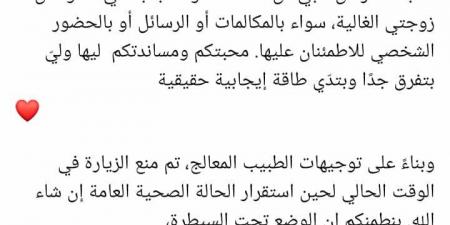 لحين استقرار الحالة الصحية.. منع الزيارة عن آيات أباظة زوجة عمرو محمود ياسين