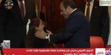 «تعالي تعالي ».. استجابة إنسانية من الرئيس السيسي لطلب الطفلة الفلسطينية مصافحته