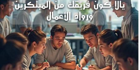صندوق رعاية المبتكرين يفتح باب التقدم لبرنامج دعم مشروعات التخرج الريادية
