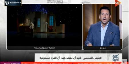 أحمد سالم: احتفالية "مصر وطن السلام" جسدت قوة مصر الناعمة ورسالتها للعالم