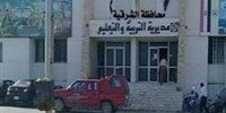 بسبب خلافات بينهما .. إحالة مدرس ومدير مدرسة إعدادية بالشرقية للتحقيق