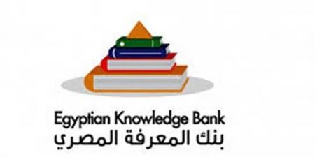 كيفية التسجيل في بنك المعرفة المصري للطلاب والمعلمين بالتفصيل 2025