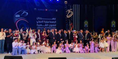 عودة الروح إلى المسرح الروماني.. افتتاح استثنائي للدورة الـ25 لمهرجان الإسماعيلية الدولي للفنون الشعبية في مشهد يجمع ثقافات العالم