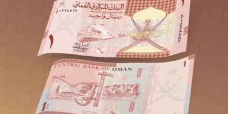 سعر الريال العُماني بالبنك الأهلي المصري وبنك مصر