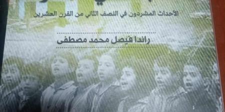 وجوه منسية على أرصفة الوطن... سيرة المشردين في ذاكرة مصر