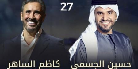 تصل 40 ألف جنيه.. أسعار تذاكر حفل حسين الجسمي وكاظم الساهر في أبو ظبي