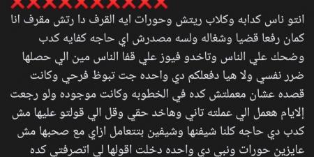 "كذب".. يارا تامر طليقة مسلم تنفي أخبار إحالتها للتحقيق بسبب أروى قاسم