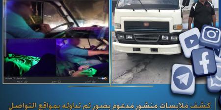 الداخلية تضبط سائق ميكروباص قاد مركبته أثناء تدخين "الشيشة" بالإسكندرية