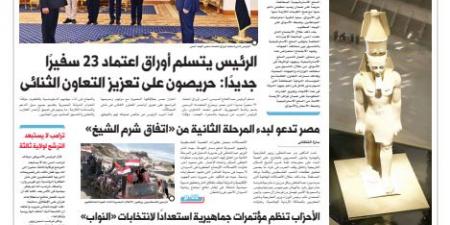 اقرأ في الدستور غدًا.. العالم ينتظر المتحف الكبير