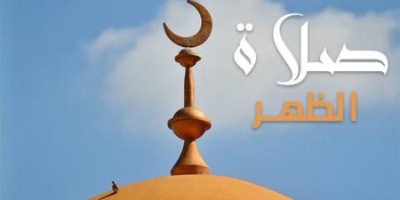 موعد أذان الظهر اليوم في محافظة الإسماعيلية