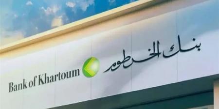 فتح حساب بنك الخرطوم 2025 برقمك الوطني الآن عبر موقع bankofkhartoum.com