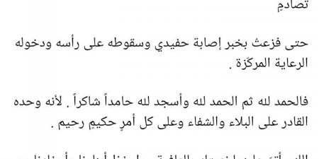 سقط على رأسه.. نقل نجل ريم سامي إلى العناية المركزة| تفاصيل