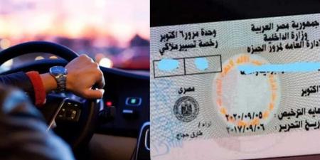 بدل فاقد رخصة القيادة 2025.. طريقة استخراجها إلكترونيًا من موقع المرور