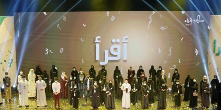 "أقرأ" تحتفل بمرور 10 سنوات.. من تجربة محلية إلى منصة عربية تضم 192 ألف مشارك