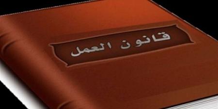 الفرق بين العقود محددة المدة وغير محددة المدة في قانون العمل الجديد 2025