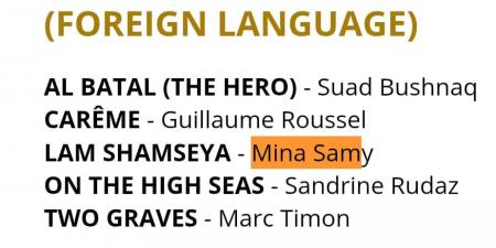 ترشيح الموسيقي مينا سامي لجائزتين من “Hollywood Music awards” عن "لام شمسية" و"هابي بيرث داي"