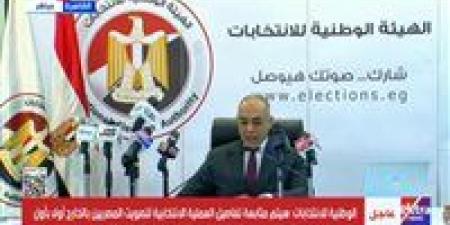 انطلاق تصويت المصريين بالخارج في انتخابات مجلس النواب 2025.. البداية من نيوزيلندا