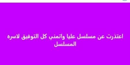 بطولة غادة عبد الرازق.. محمد رياض يعتذر عن المشاركة في مسلسل عاليا رمضان 2026