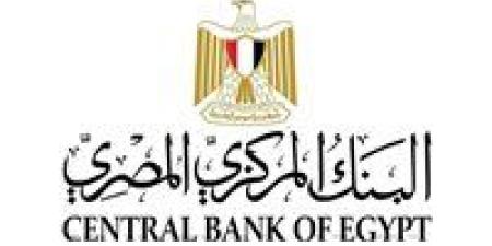 البنك المركزى: ارتفاع الاحتياطى الأجنبى لـ50 مليار دولار