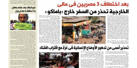 اقرأ غدًا في «البوابة».. عبدالعاطى ونظيره القطرى يبحثان تطورات غزة وخطة ترامب للسلام