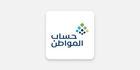 الاستعلام عن حساب المواطن برقم الهوية للأسر متوسطة الدخل عبر البوابة الإلكترونية