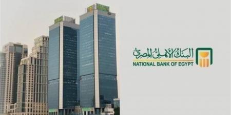 أفضل شهادات البنك الأهلى اليوم.. اعرف ازاي تقبض أكثر من 5000 جنيه في الشهر؟