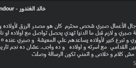 راتبه كان ضعيف وعنده 5 أولاد.. خالد الغندور يطالب نادي الزمالك ورجال الأعمال بدعم أسرة محمد صبري بعد وفاته