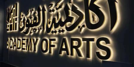 غدًا.. وزير الثقافة يفتتح فرع أكاديمية الفنون بالإسكندرية