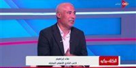 علاء إبراهيم نجم الأهلي السابق: كولر "أتحرق" مع المارد الأحمر.. ولا يصلح لتدريب منتخب مصر