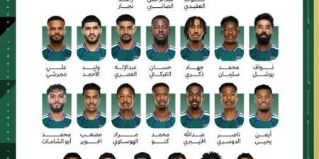 المنتخب السعودي يكشف عن قائمته الرسمية لكأس العرب 2025