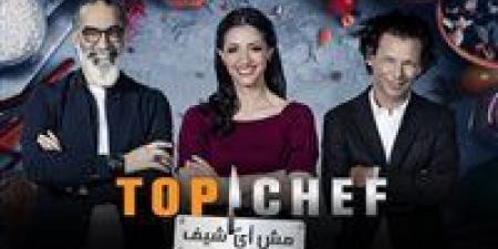 موعد عرض برنامج توب شيف الموسم التاسع نظام المسابقة والقنوات الناقلة 2025