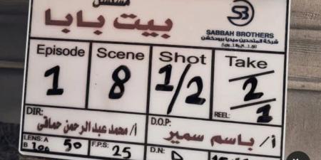 بيت بابا.. رانيا محمود ياسين تبدأ تصوير مسلسلها الجديد