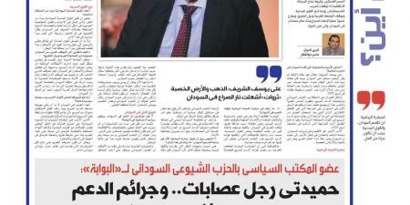 عضو المكتب السياسي بالحزب الشيوعي السوداني لـ"البوابة نيوز": حميدتي رجل عصابات.. وجرائم الدعم السريع نسخة من أفعال داعش|حوار