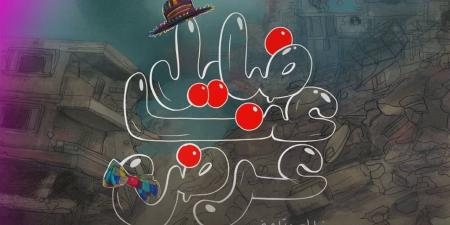 "ضايِل عنا عرض" يفوز بجائزة يوسف شريف رزق الله في مهرجان القاهرة السينمائي الدولي الـ46