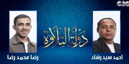 "دولة التلاوة": رضا محمد يتأهل.. وأحمد سيد رشاد يغادر بعد منافسة متقاربة