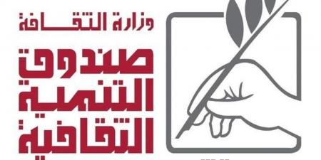 فعاليات صندوق التنمية الثقافية اليوم