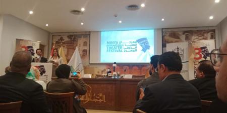 انطلاق المؤتمر الصحفي لإعلان تفاصيل مهرجان المنيا الدولي للمسرح (صور)