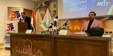 مؤتمر صحفى لإطلاق الدورة الثالثة من مهرجان المنيا الدولى للمسرح